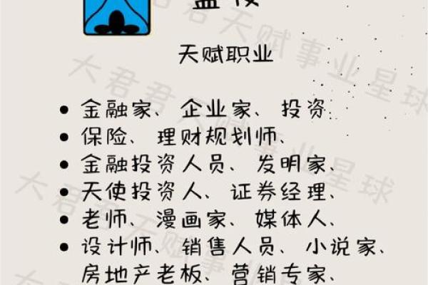 关于什么命适合干酒水行业的深度解析与职业发展建议