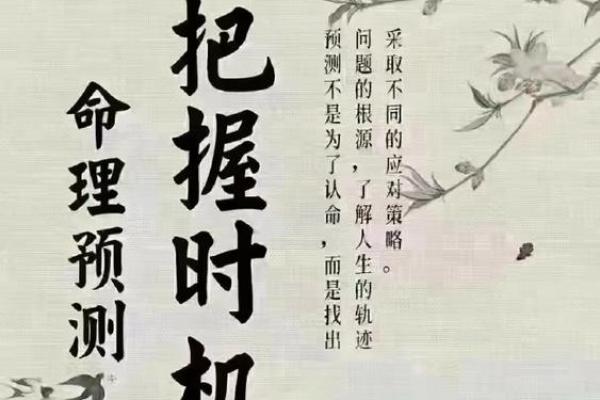 辛未、甲午、戊寅命格解析：揭示命运背后的深意与人生智慧