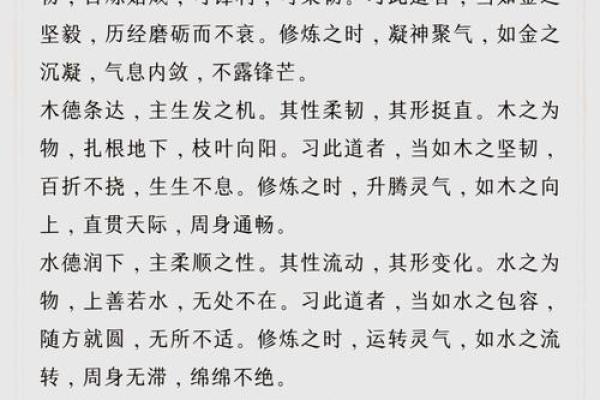 探索五行命理：揭开生命奥秘的神秘钥匙