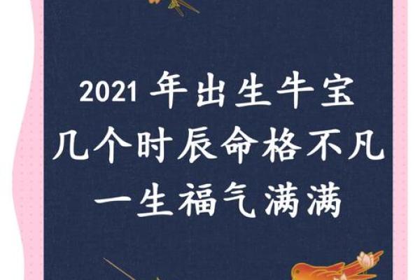61岁属牛之人：走过风雨，展现牛气风范！