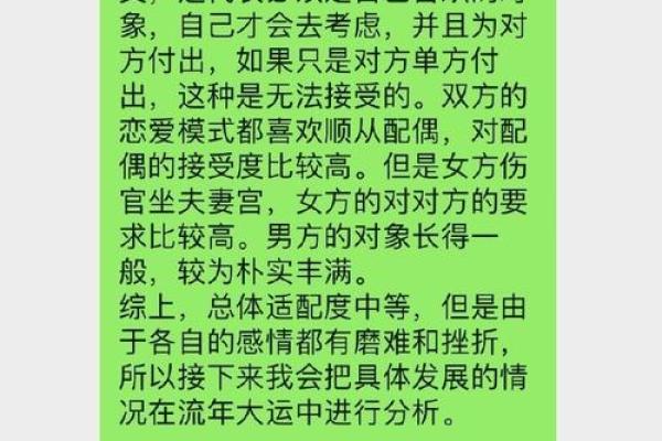 土命女与哪种命男最为般配？探秘完美婚配组合