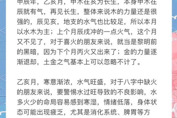 探索乙亥山头火三种命的特质与喜好，感受命理的魅力与智慧