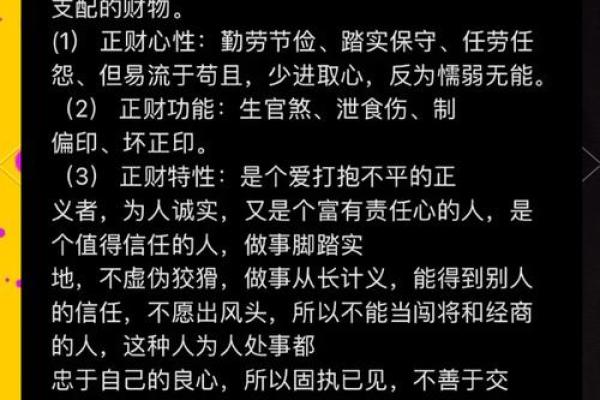 八字奇特之命：探究命格背后的神秘与智慧