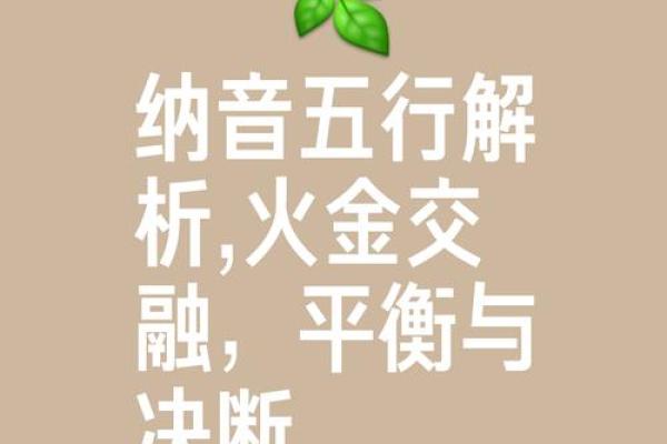 命理五行反克之谜：揭开命运的背后密码