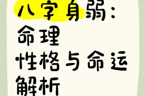 命理五行反克之谜：揭开命运的背后密码