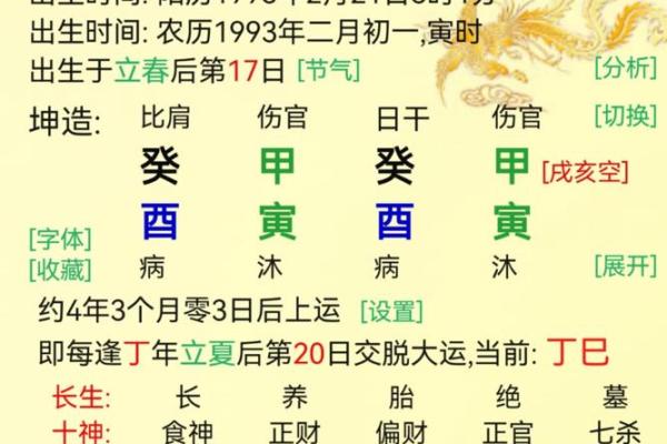女命最佳命格的特征与影响，解密女性命运之路！
