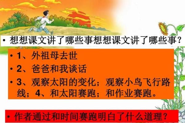 走路迟、说话迟：你是否也在与时间赛跑？