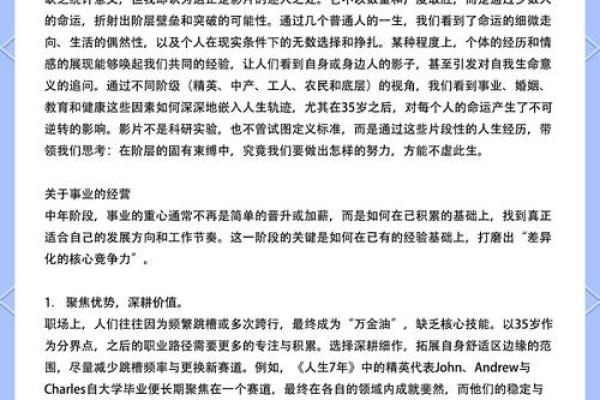 82年出生的命运：2017年如何迎接人生的新转折？