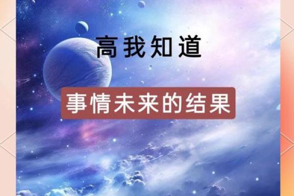 正月十九午时命理解析：揭示你命中的秘密与未来的指引