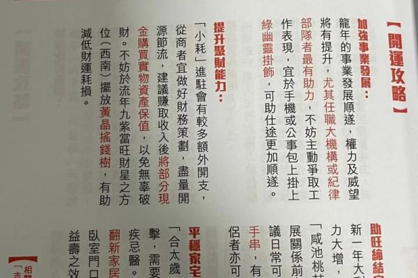 1983年属鸡人的命运与性格解析