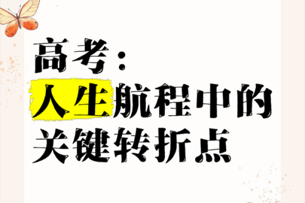 水命之人如何扬帆起航，平稳人生航程