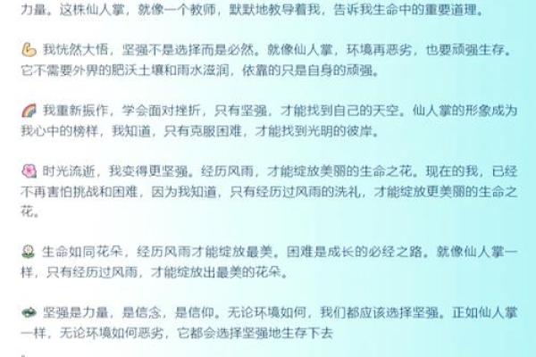 探索风调雨顺命格的奥秘与启示