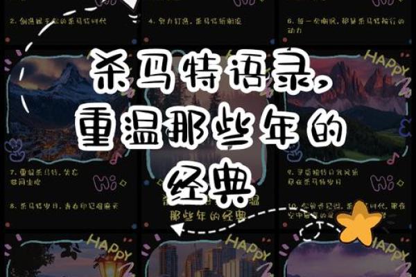 1997年：命运之年，岁月的印记与人生的选择
