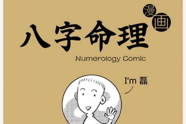 73年癸丑年，探寻牛年出生者的命运特征与人生之路