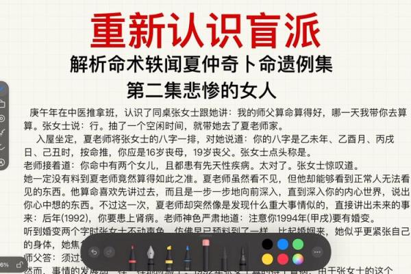庚戌日出生之命：探寻命运与个性的奇妙联系