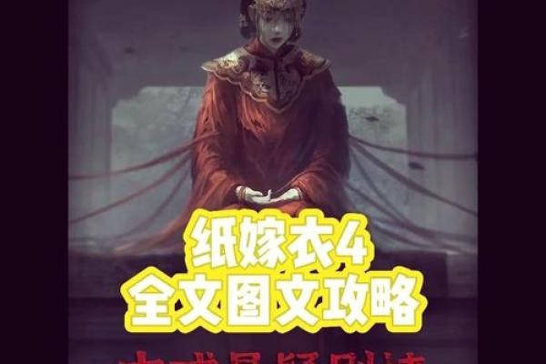命带红鸾：揭开爱情与缘分的神秘面纱