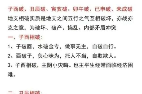探索命理之道：如何解读命与命的相冲相克关系