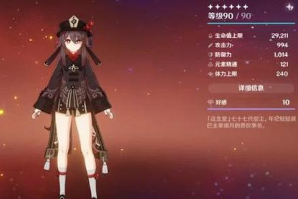 六命胡桃面板推荐：最佳属性解析与培养策略