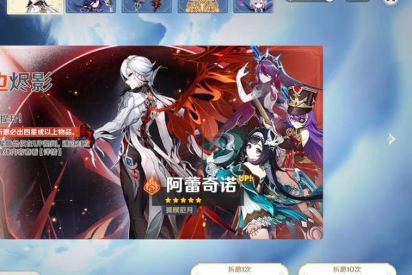 原神零命与六命解析：理解角色成长背后的深意