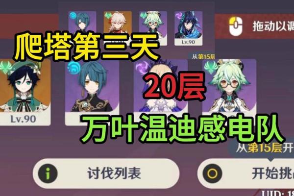 原神零命与六命解析：理解角色成长背后的深意