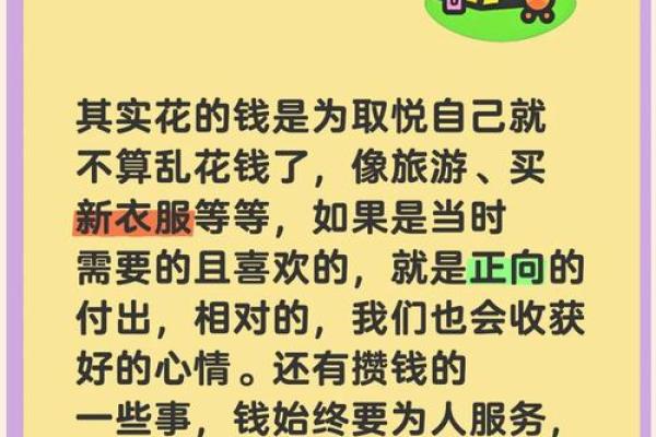 花钱如流水，这些命运背后透露了什么真相？
