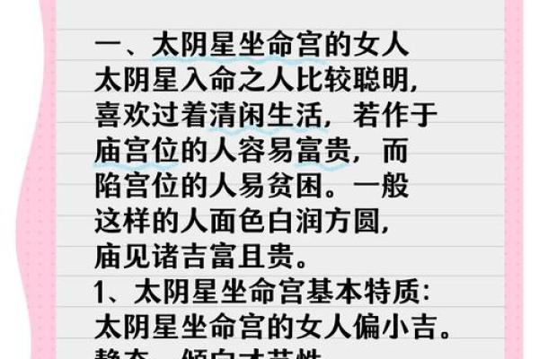 1987年出生的命卦解析：揭示你的性格与命运之道