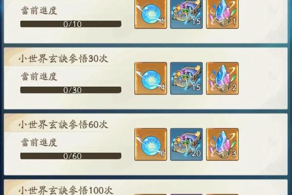 探秘《仙命决》的多重属性与玄妙世界