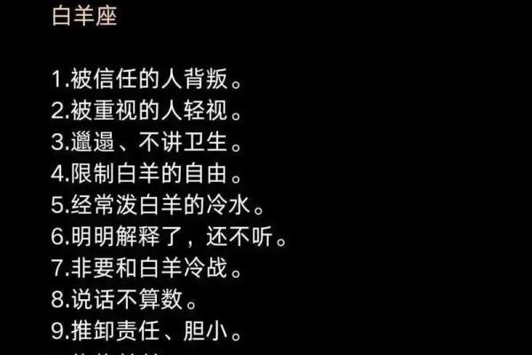 金牛座命星解析：财富与稳定的象征