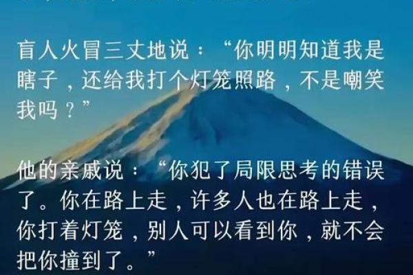 探索路旁土命：蕴含在生活中的深刻哲理