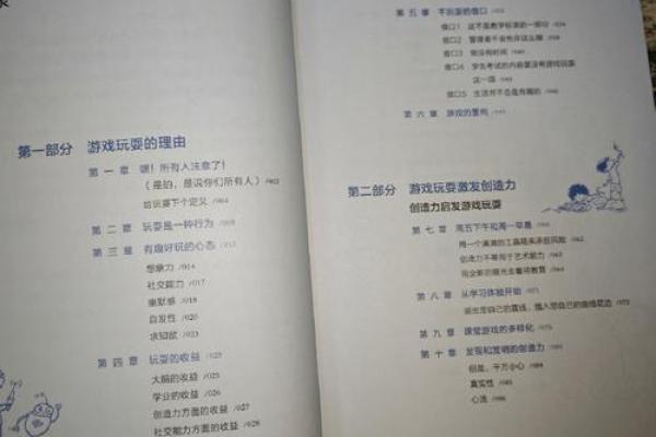 课堂革命：颠覆传统教学的全新体验与探索