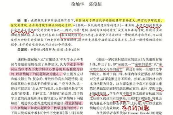 课堂革命：颠覆传统教学的全新体验与探索