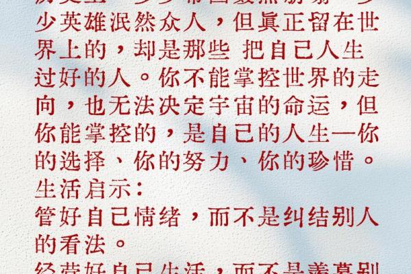 1961年命年的深刻启示与人生哲理