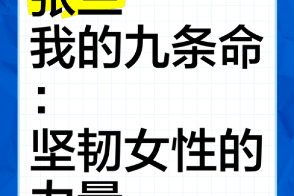 女人兰花命：优雅而坚韧的人生旅程
