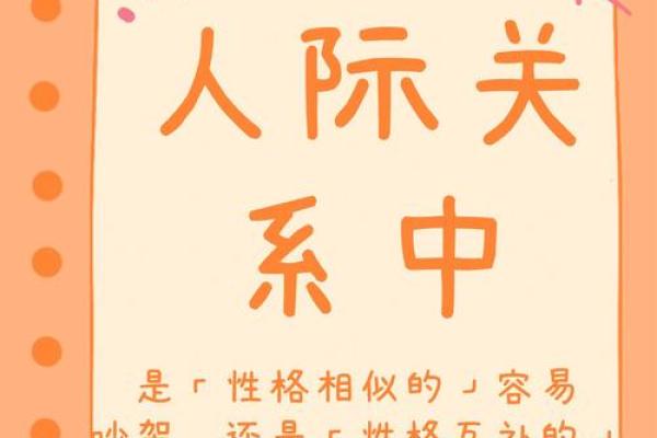 脾气不好的人与命格的关系：探寻性格背后的深层次原因