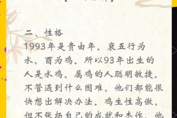 1997年牛年：属于什么命，解读五行命理与人生轨迹