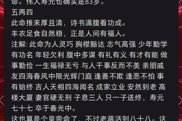 算命师傅心中难解的命：为什么这些命格让人头痛不已？