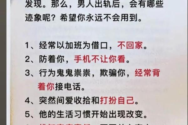 揭示男人的命运与长相：那些命好者的秘密！