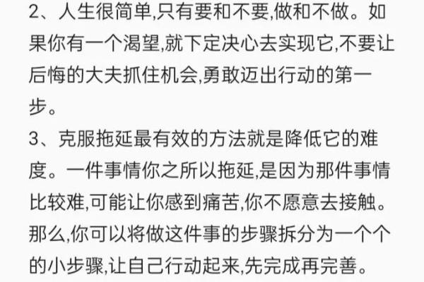 什么是造命，如何通过改变思维与行动改变自己的命运