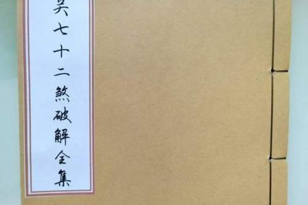 命理影响学习：如何破解读书不利的局面？