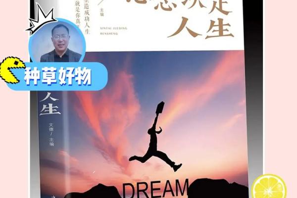根据命格选择适合的身体修炼方法，提升身心健康