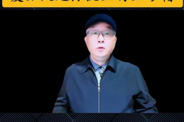 探秘命格：父亲早逝对人生轨迹的深远影响