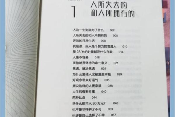 从80年到81年：命运之年，人生选择的启示与思考