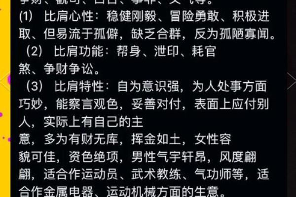 如何通过命理与八字分辨一个人命格的好坏与成就潜力