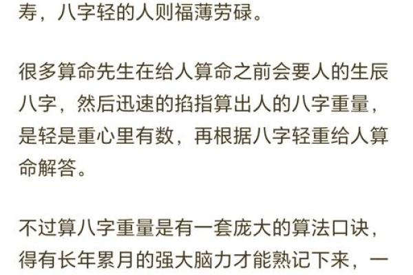 如何通过命理与八字分辨一个人命格的好坏与成就潜力