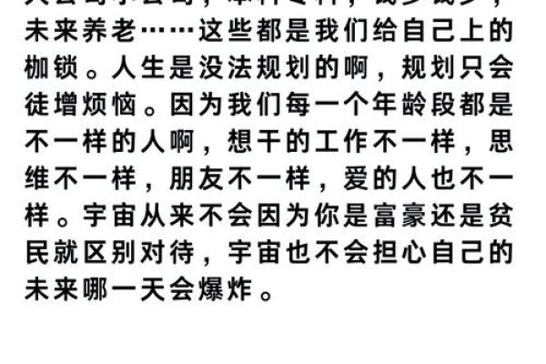合三命与帝命：探索命理中的深层智慧与人生轨迹
