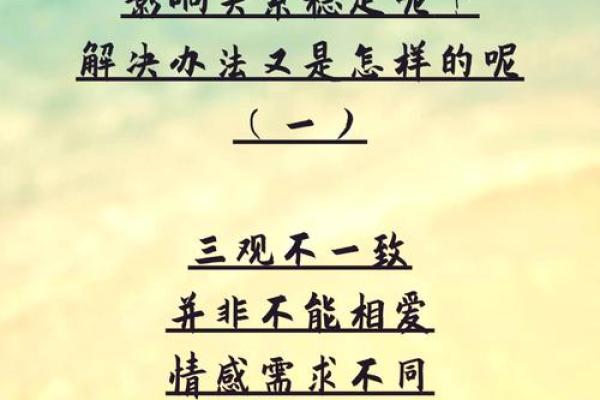 没有结婚算什么命格？探讨单身生活的哲学与价值观