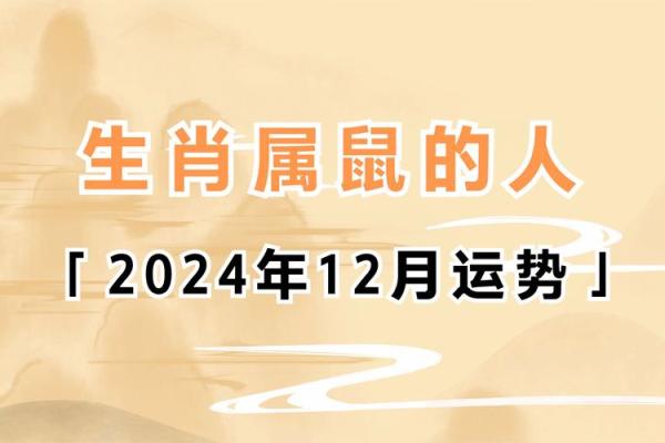 属鼠1985年人的命运解析与人生运势