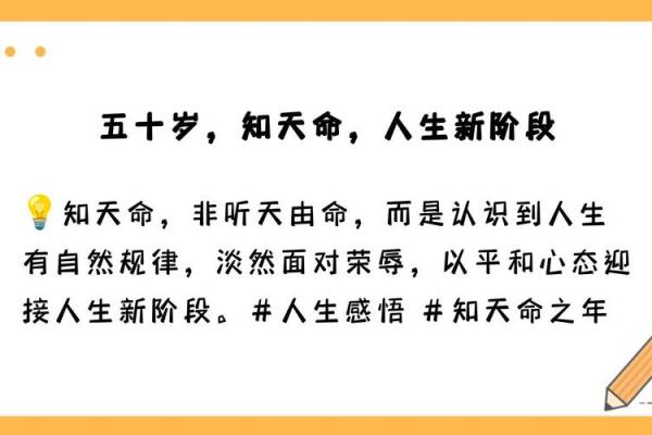 探寻天命与宿命的奥秘：人生的真谛从何而来？