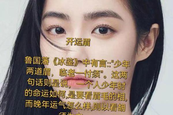 女人没什么眉毛是什么命？解析眉毛与命运的关系