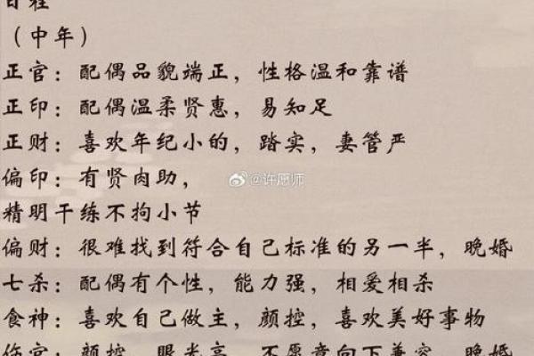 揭秘好八字命格：从命局看人生运势的奥秘及其影响